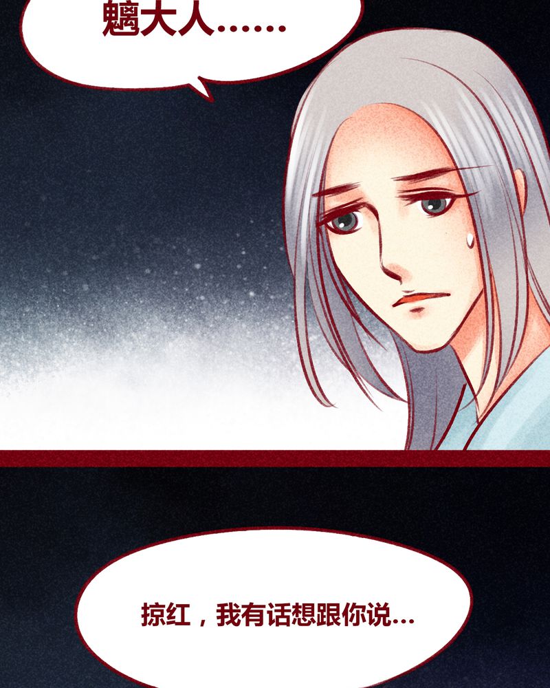 《神兽退散》漫画最新章节第103章：免费下拉式在线观看章节第【32】张图片