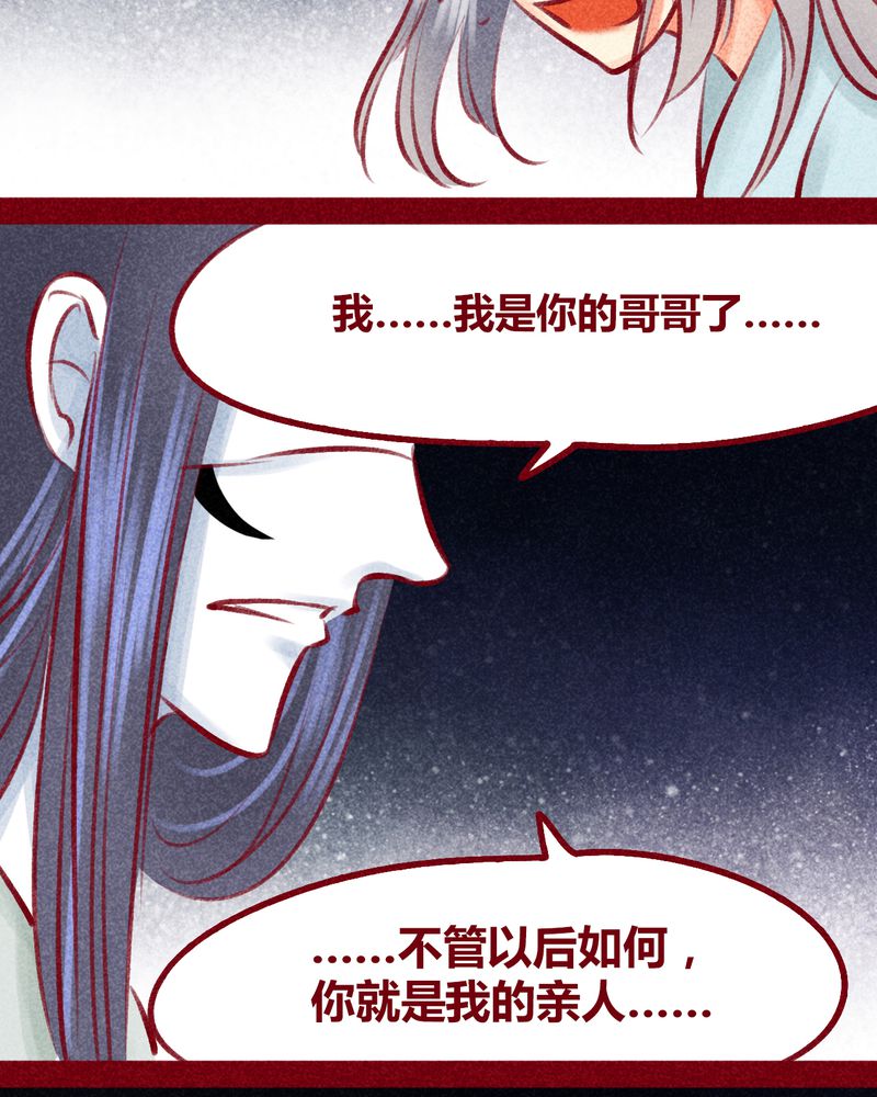 《神兽退散》漫画最新章节第103章：免费下拉式在线观看章节第【17】张图片