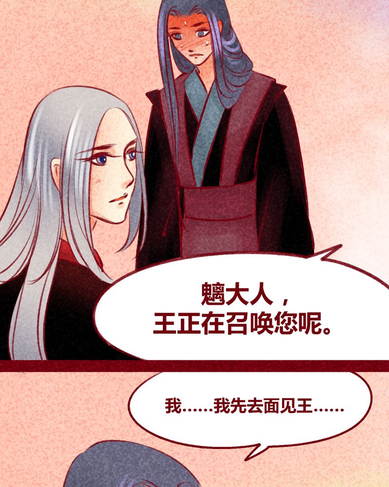 《神兽退散》漫画最新章节第103章：免费下拉式在线观看章节第【67】张图片