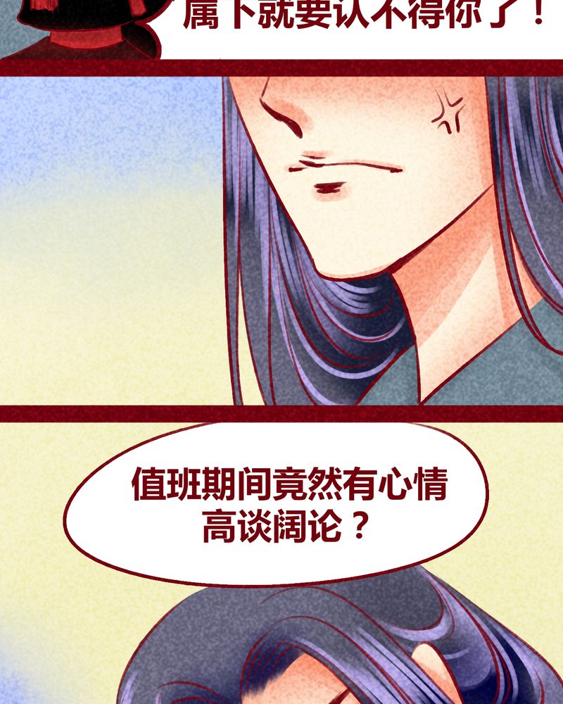 《神兽退散》漫画最新章节第103章：免费下拉式在线观看章节第【78】张图片