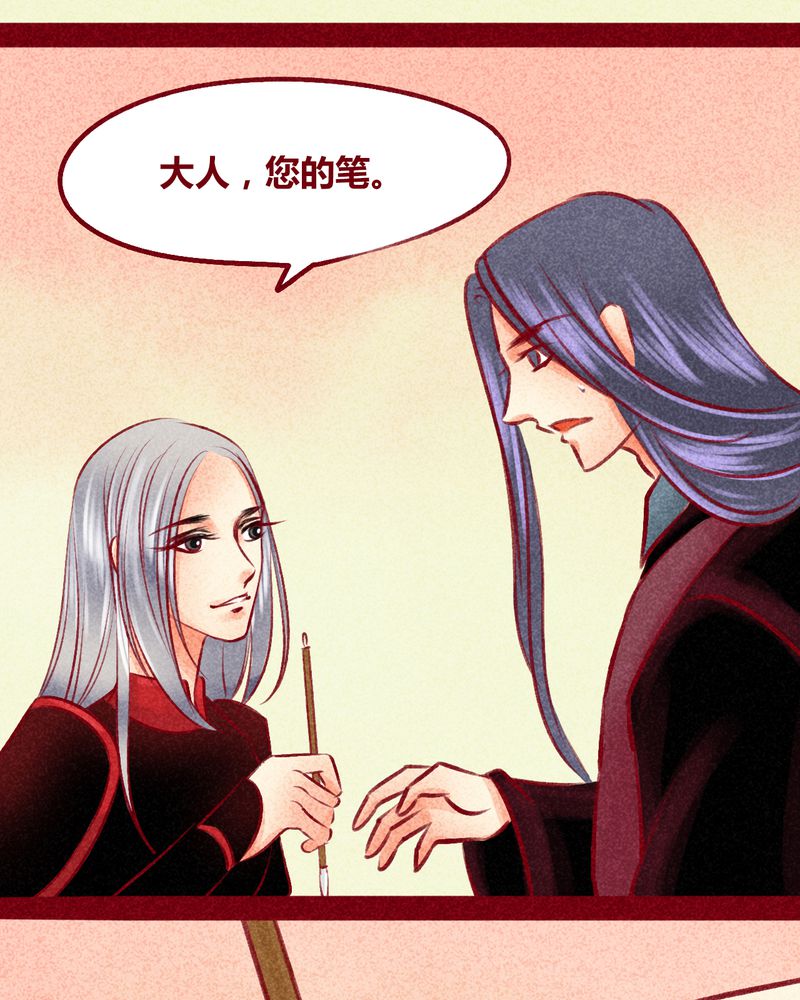 《神兽退散》漫画最新章节第103章：免费下拉式在线观看章节第【88】张图片