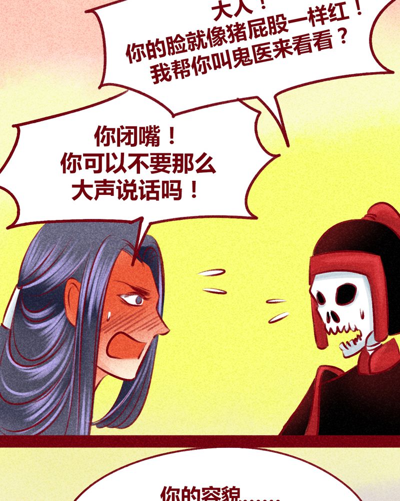 《神兽退散》漫画最新章节第103章：免费下拉式在线观看章节第【84】张图片