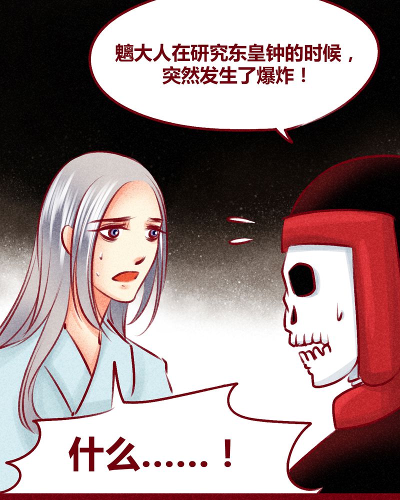 《神兽退散》漫画最新章节第103章：免费下拉式在线观看章节第【43】张图片