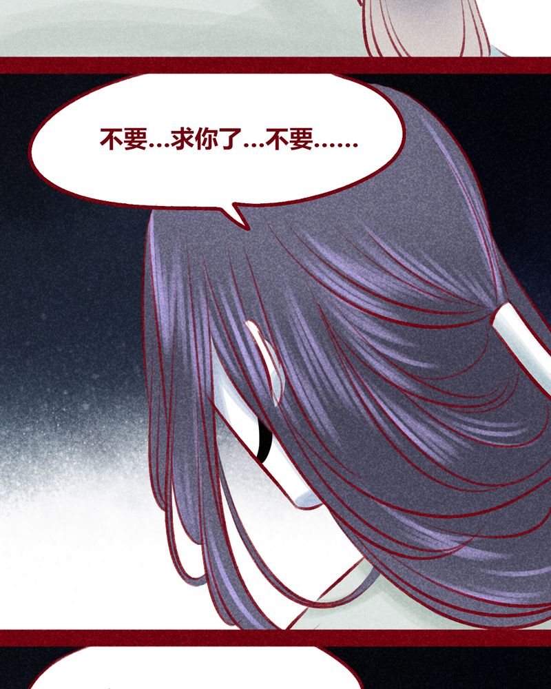 《神兽退散》漫画最新章节第103章：免费下拉式在线观看章节第【33】张图片