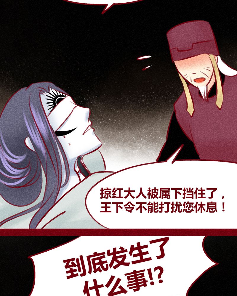 《神兽退散》漫画最新章节第103章：免费下拉式在线观看章节第【45】张图片