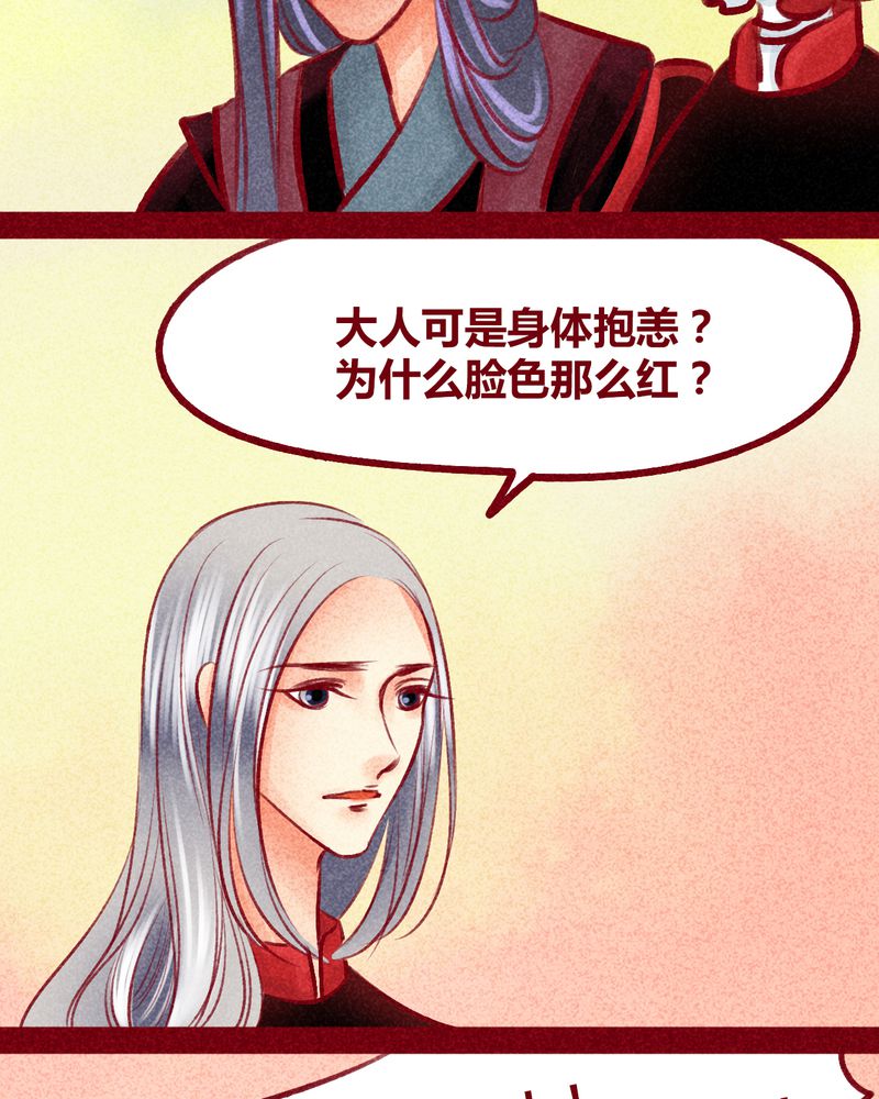 《神兽退散》漫画最新章节第103章：免费下拉式在线观看章节第【85】张图片