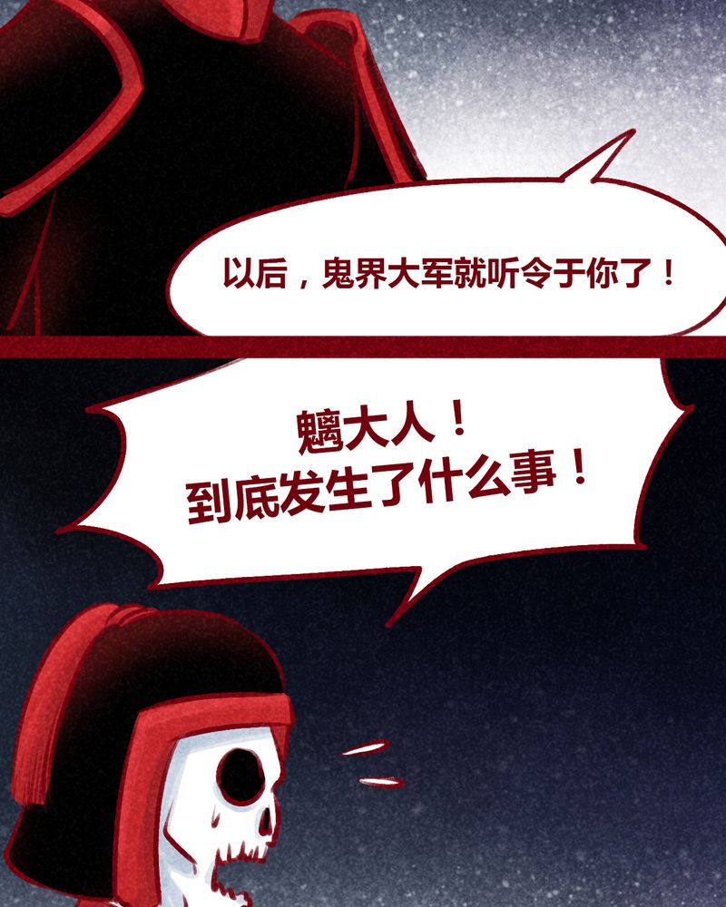 《神兽退散》漫画最新章节第104章：免费下拉式在线观看章节第【59】张图片