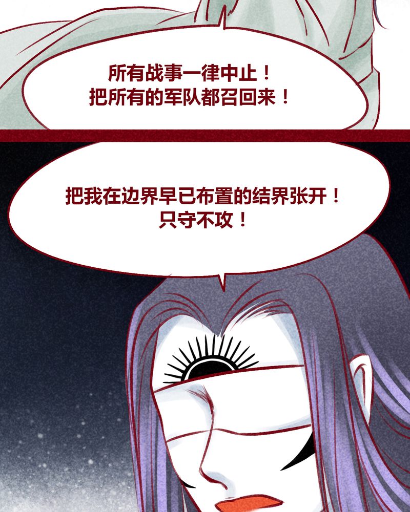 《神兽退散》漫画最新章节第104章：免费下拉式在线观看章节第【61】张图片