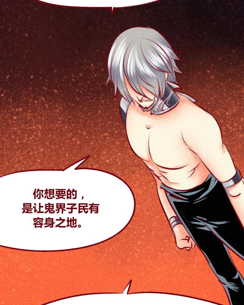 《神兽退散》漫画最新章节第104章：免费下拉式在线观看章节第【34】张图片