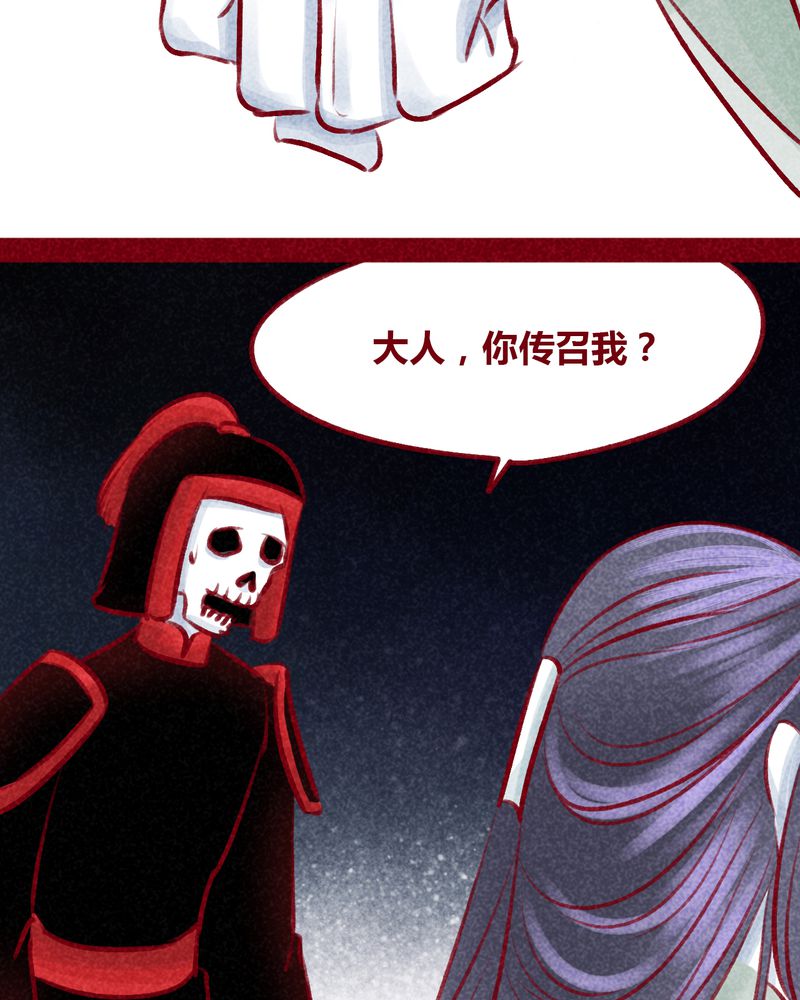 《神兽退散》漫画最新章节第104章：免费下拉式在线观看章节第【63】张图片