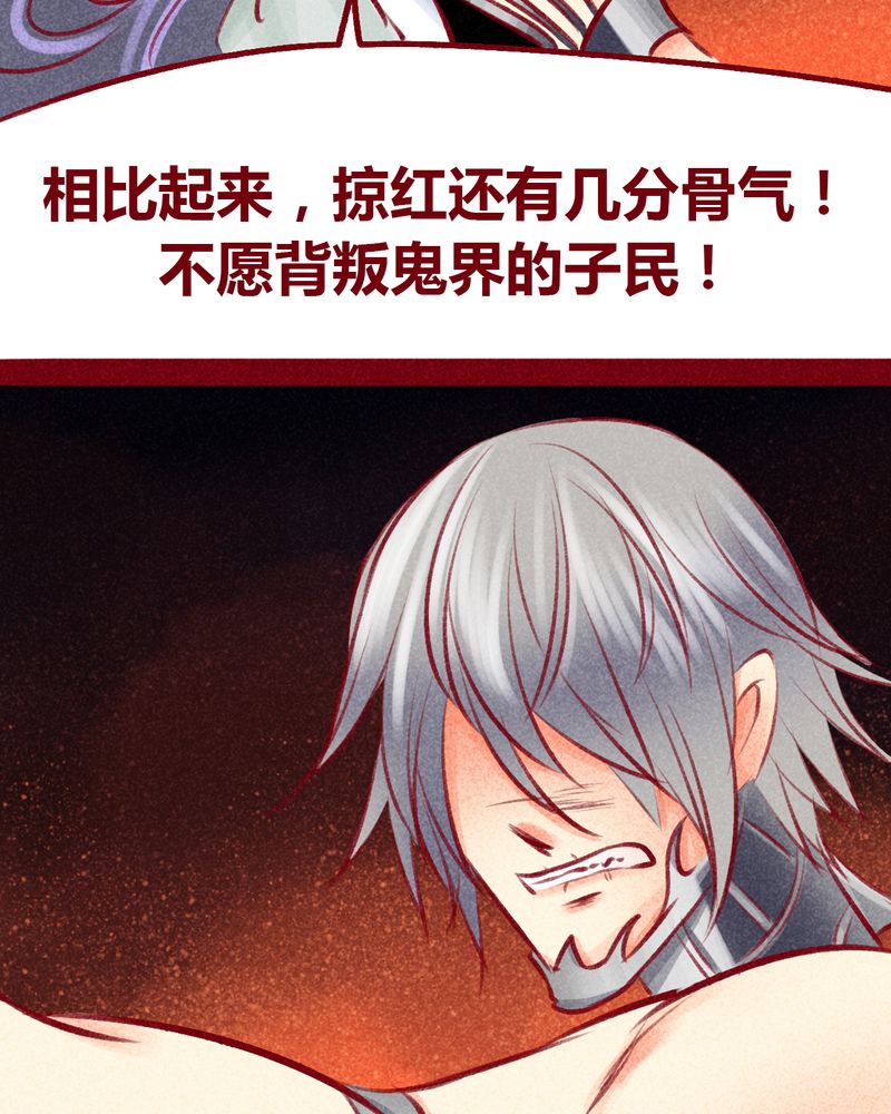 《神兽退散》漫画最新章节第104章：免费下拉式在线观看章节第【43】张图片