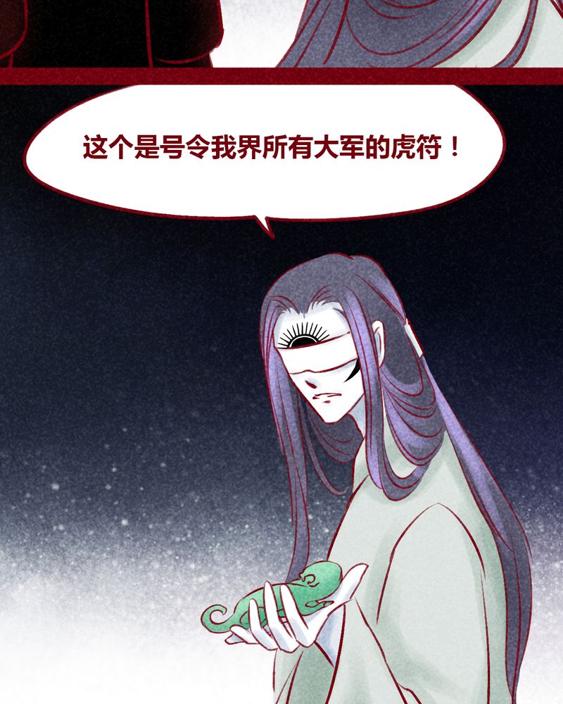 《神兽退散》漫画最新章节第104章：免费下拉式在线观看章节第【62】张图片