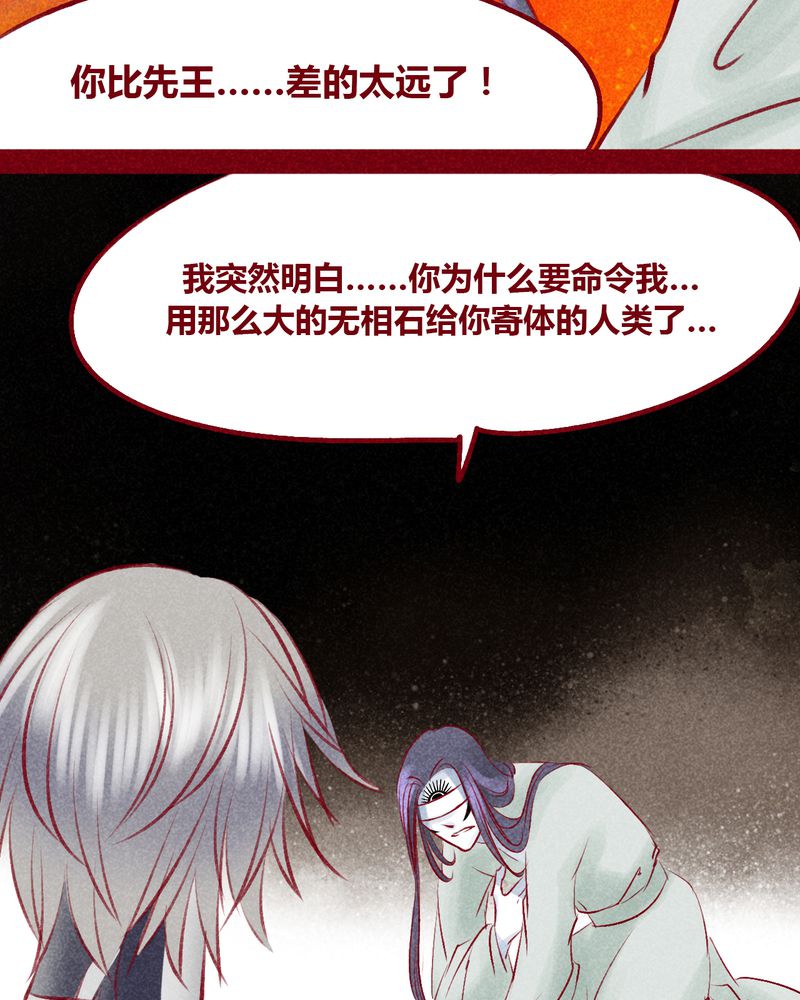 《神兽退散》漫画最新章节第104章：免费下拉式在线观看章节第【14】张图片