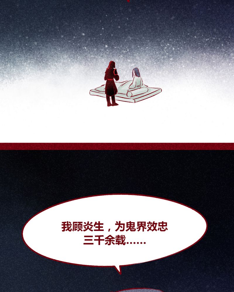 《神兽退散》漫画最新章节第104章：免费下拉式在线观看章节第【56】张图片