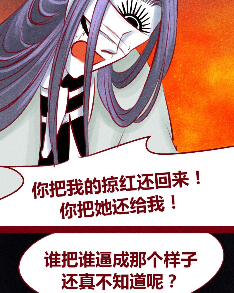 《神兽退散》漫画最新章节第104章：免费下拉式在线观看章节第【17】张图片