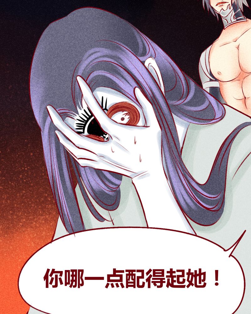 《神兽退散》漫画最新章节第104章：免费下拉式在线观看章节第【22】张图片