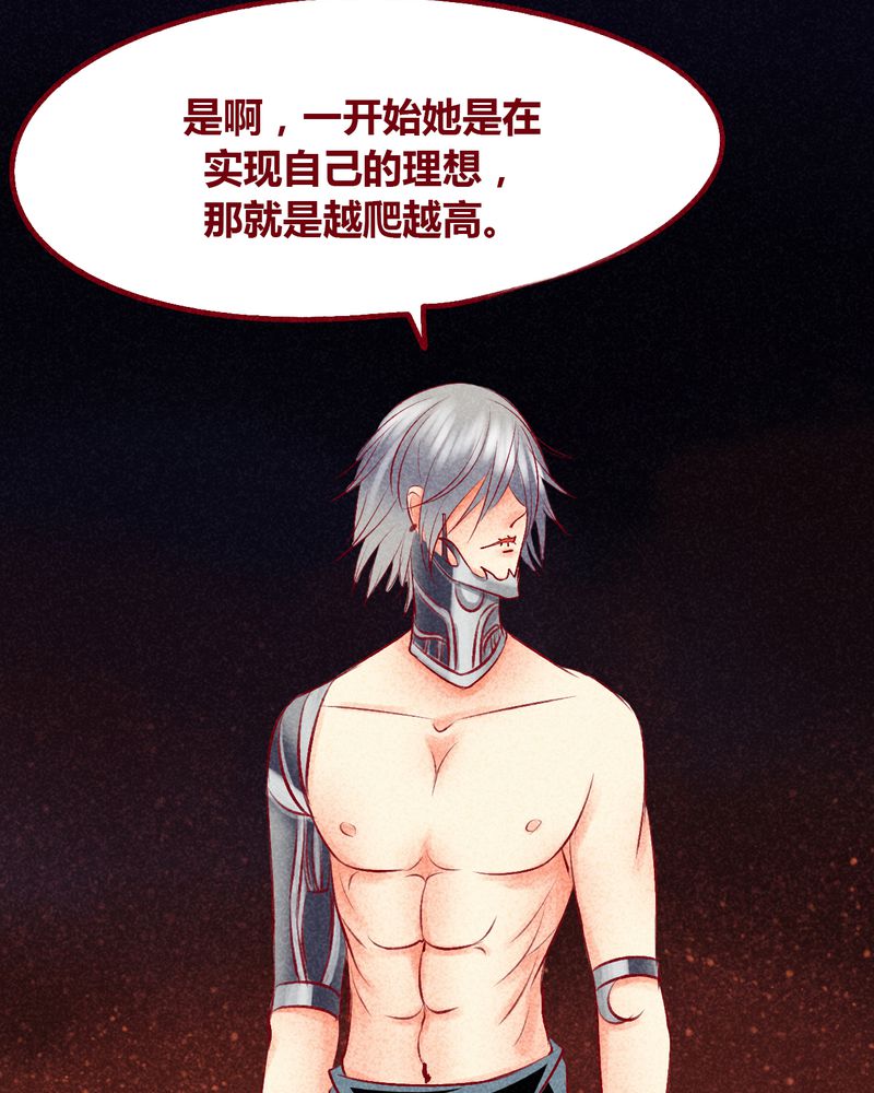 《神兽退散》漫画最新章节第104章：免费下拉式在线观看章节第【32】张图片