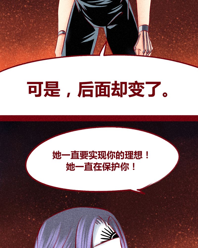 《神兽退散》漫画最新章节第104章：免费下拉式在线观看章节第【31】张图片