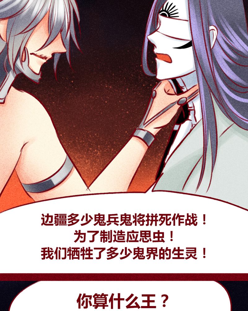 《神兽退散》漫画最新章节第104章：免费下拉式在线观看章节第【45】张图片