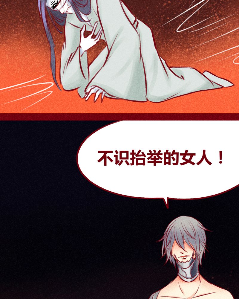 《神兽退散》漫画最新章节第104章：免费下拉式在线观看章节第【41】张图片