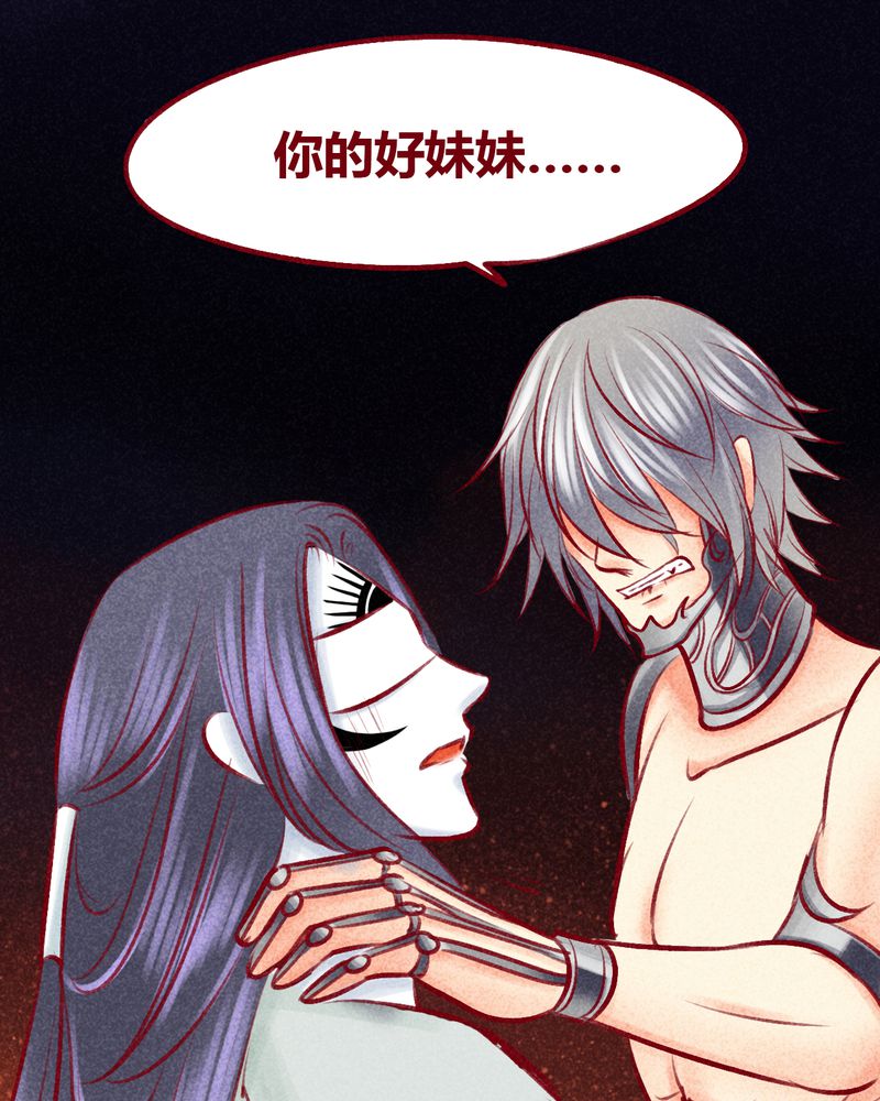 《神兽退散》漫画最新章节第104章：免费下拉式在线观看章节第【49】张图片