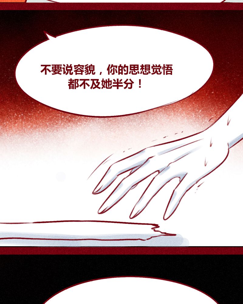 《神兽退散》漫画最新章节第104章：免费下拉式在线观看章节第【21】张图片