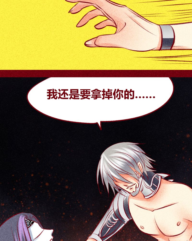 《神兽退散》漫画最新章节第104章：免费下拉式在线观看章节第【10】张图片