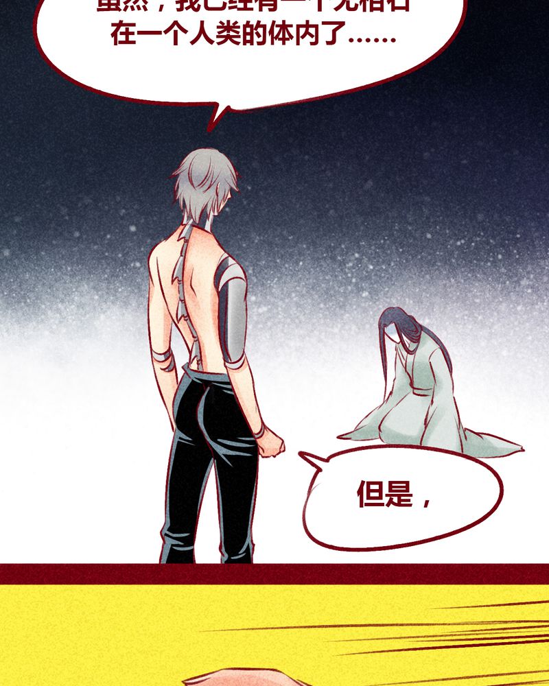 《神兽退散》漫画最新章节第104章：免费下拉式在线观看章节第【11】张图片