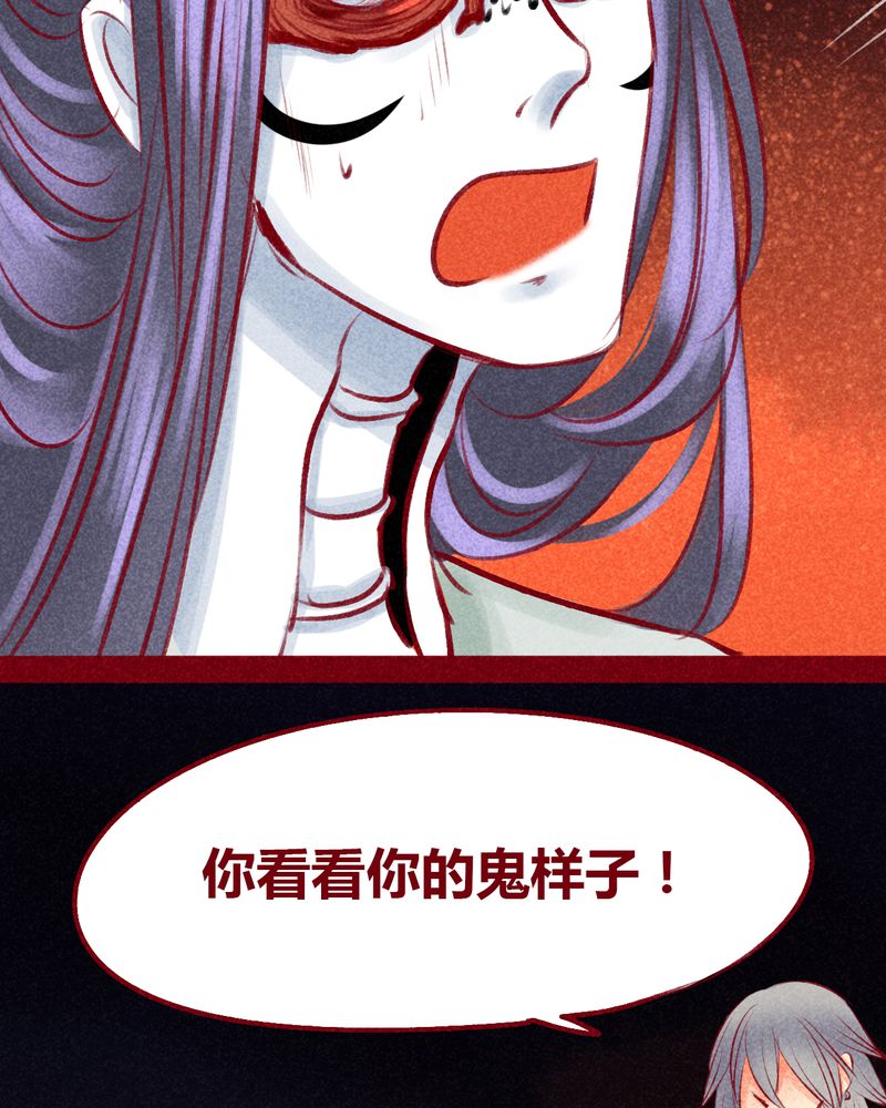 《神兽退散》漫画最新章节第104章：免费下拉式在线观看章节第【23】张图片