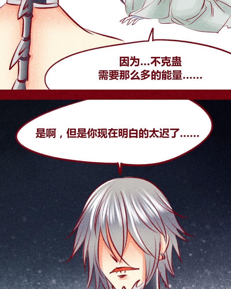 《神兽退散》漫画最新章节第104章：免费下拉式在线观看章节第【13】张图片