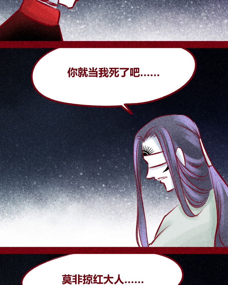 《神兽退散》漫画最新章节第104章：免费下拉式在线观看章节第【58】张图片