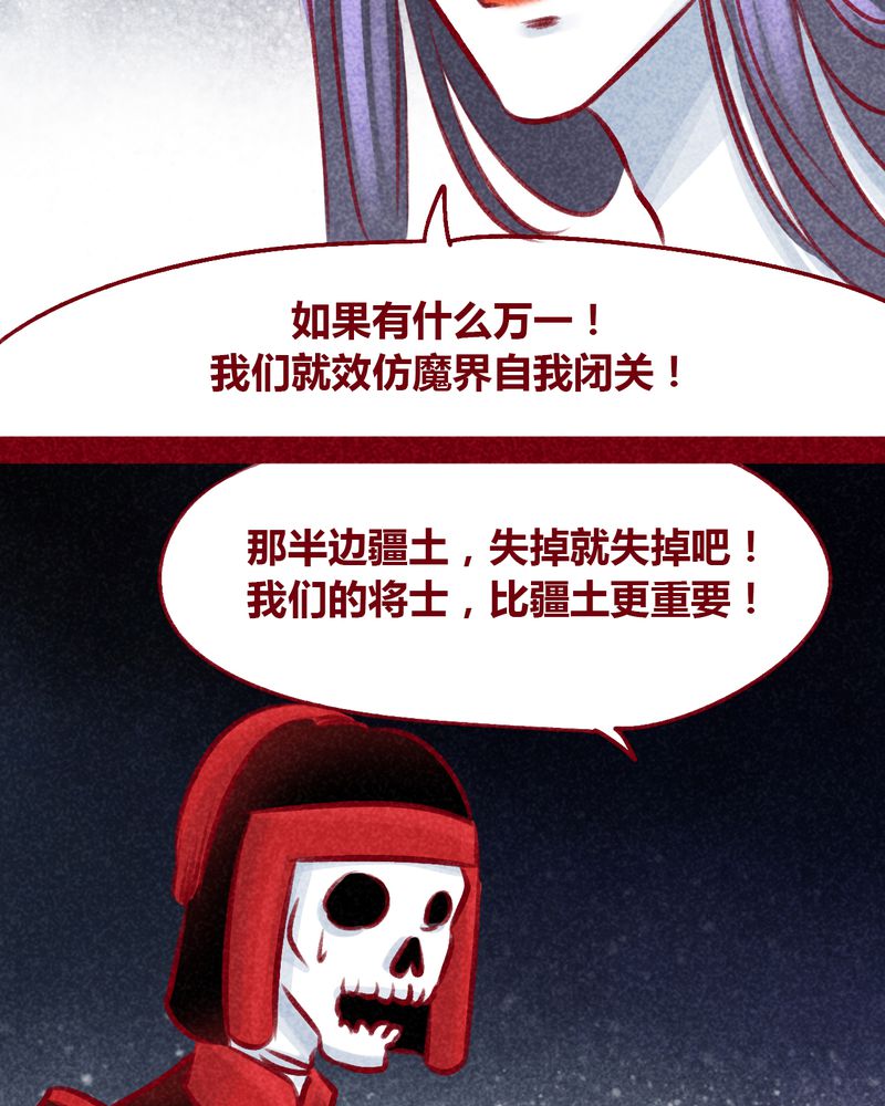 《神兽退散》漫画最新章节第104章：免费下拉式在线观看章节第【60】张图片