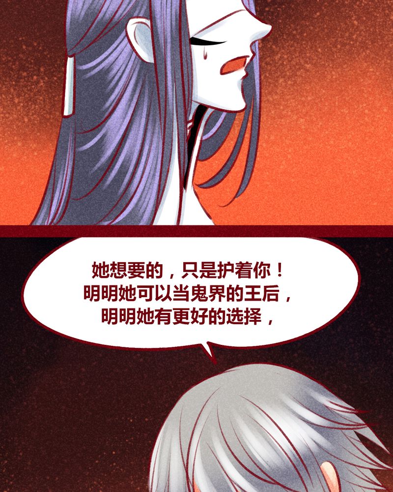 《神兽退散》漫画最新章节第104章：免费下拉式在线观看章节第【30】张图片