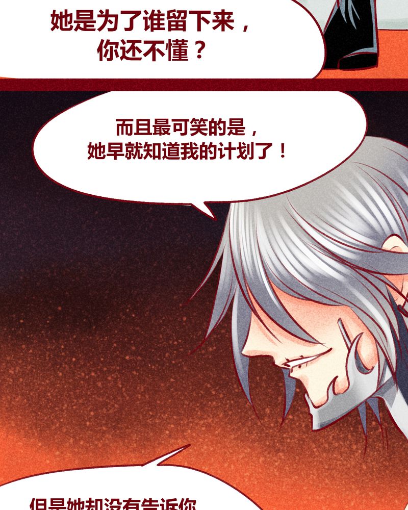 《神兽退散》漫画最新章节第104章：免费下拉式在线观看章节第【37】张图片