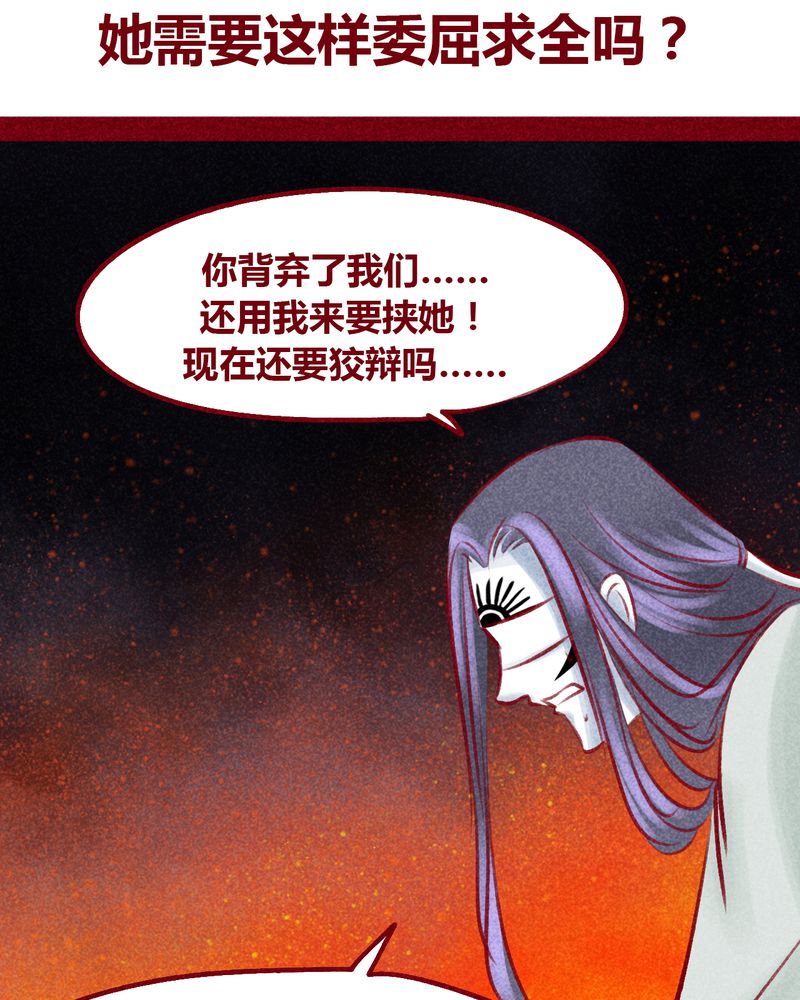 《神兽退散》漫画最新章节第104章：免费下拉式在线观看章节第【15】张图片