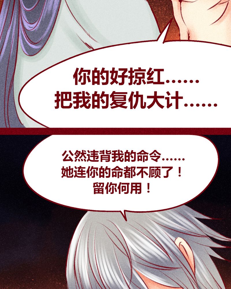 《神兽退散》漫画最新章节第104章：免费下拉式在线观看章节第【48】张图片