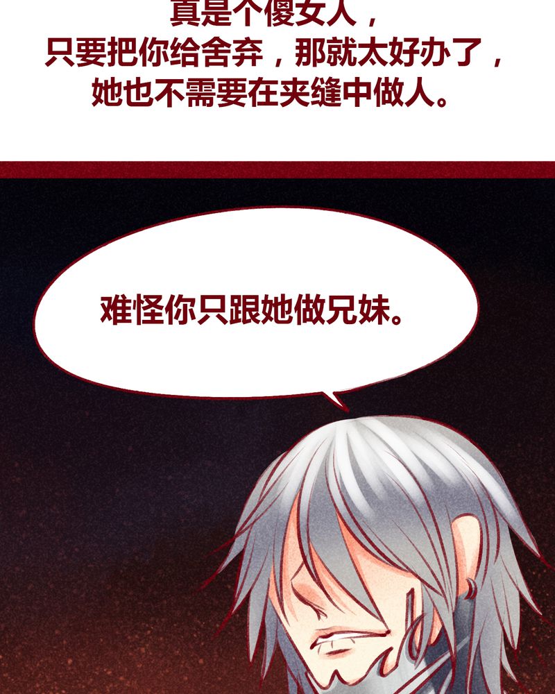 《神兽退散》漫画最新章节第104章：免费下拉式在线观看章节第【27】张图片