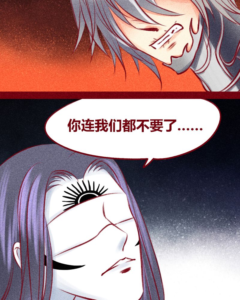 《神兽退散》漫画最新章节第104章：免费下拉式在线观看章节第【47】张图片