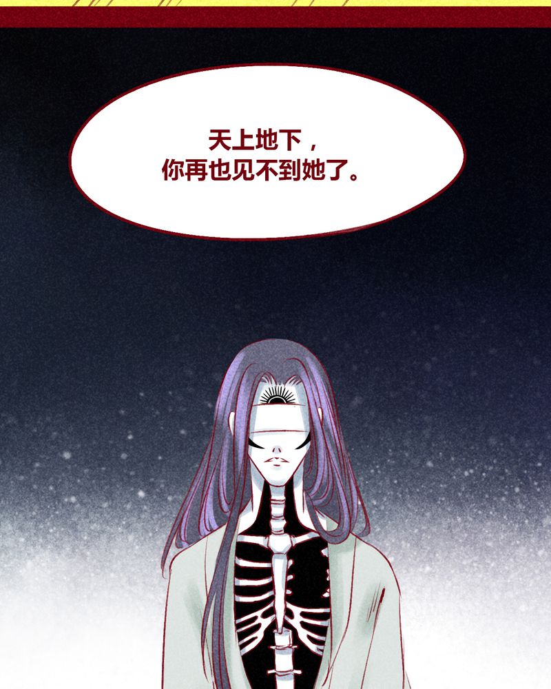 《神兽退散》漫画最新章节第104章：免费下拉式在线观看章节第【4】张图片