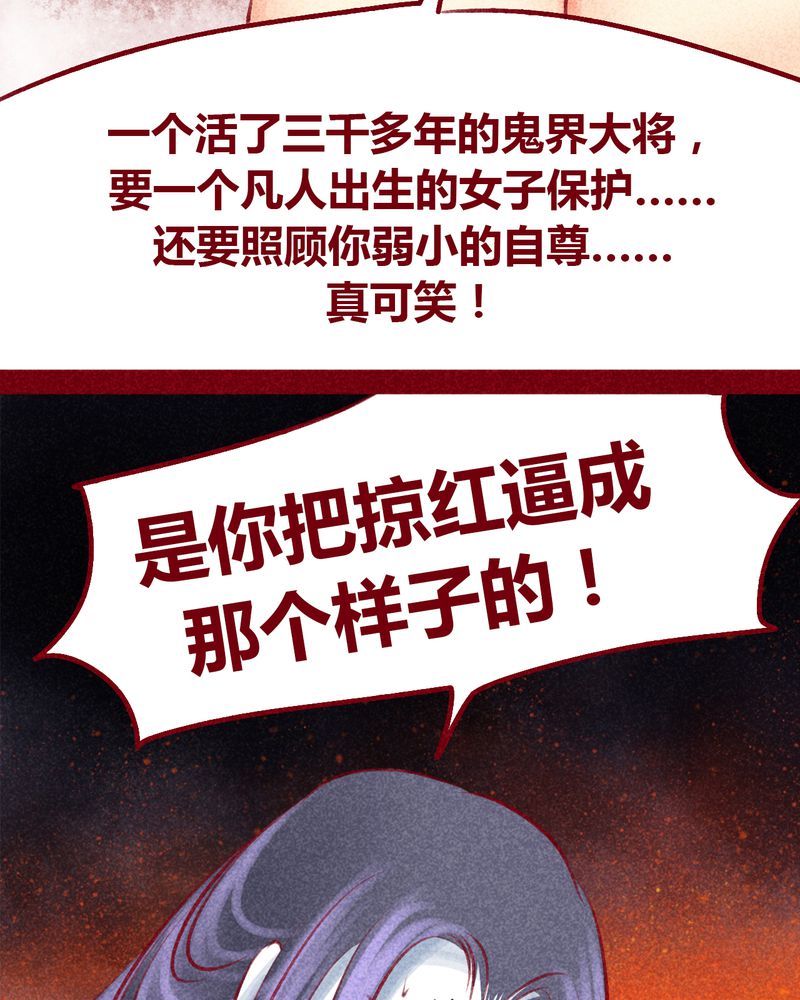 《神兽退散》漫画最新章节第104章：免费下拉式在线观看章节第【18】张图片