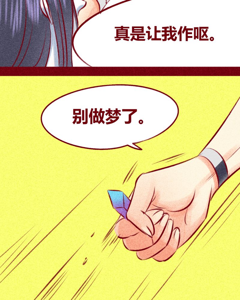 《神兽退散》漫画最新章节第104章：免费下拉式在线观看章节第【5】张图片