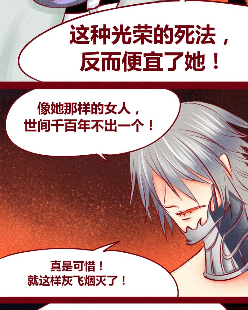 《神兽退散》漫画最新章节第104章：免费下拉式在线观看章节第【39】张图片