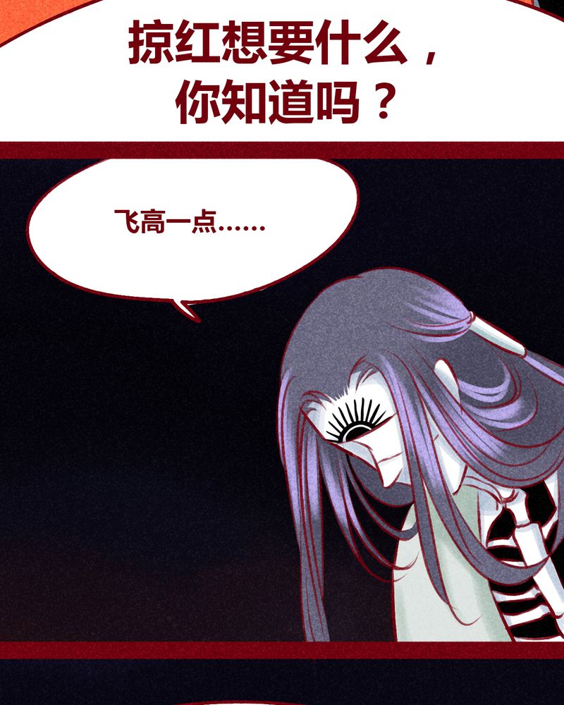 《神兽退散》漫画最新章节第104章：免费下拉式在线观看章节第【33】张图片