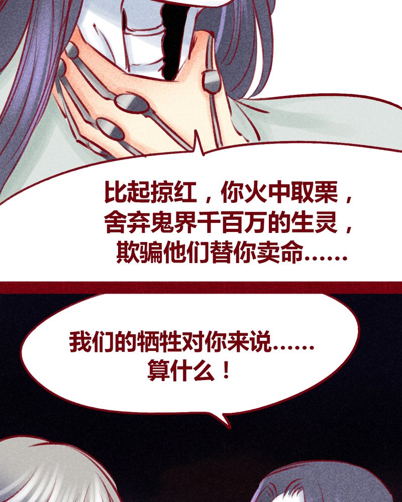 《神兽退散》漫画最新章节第104章：免费下拉式在线观看章节第【46】张图片