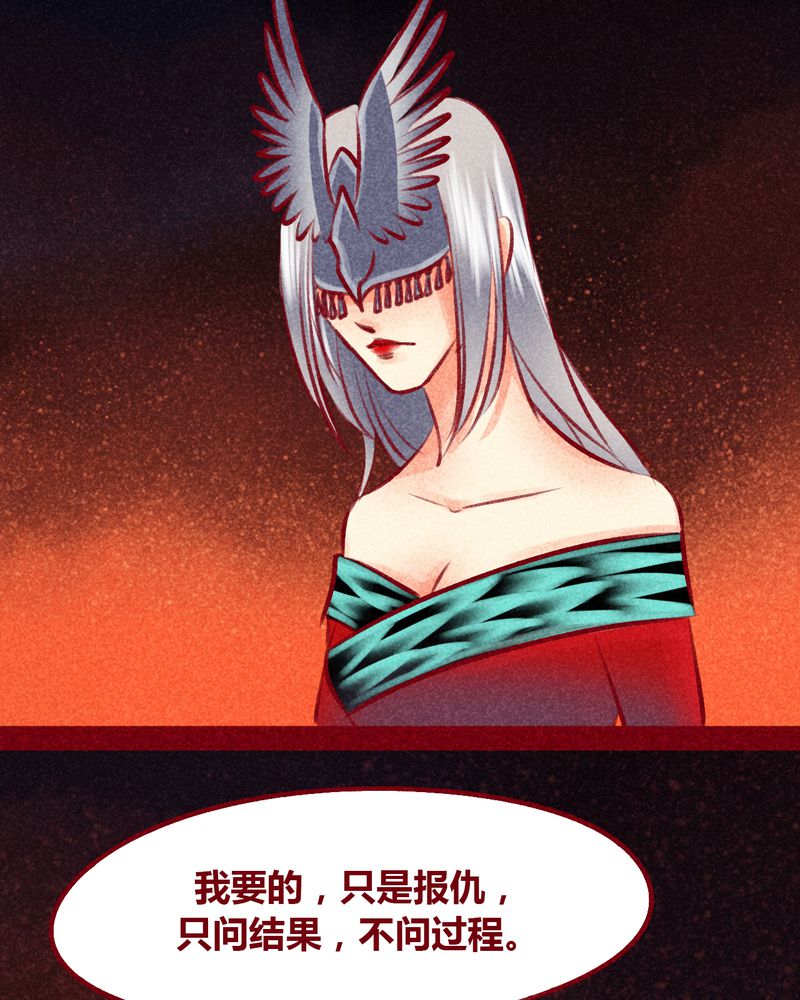 《神兽退散》漫画最新章节第104章：免费下拉式在线观看章节第【35】张图片