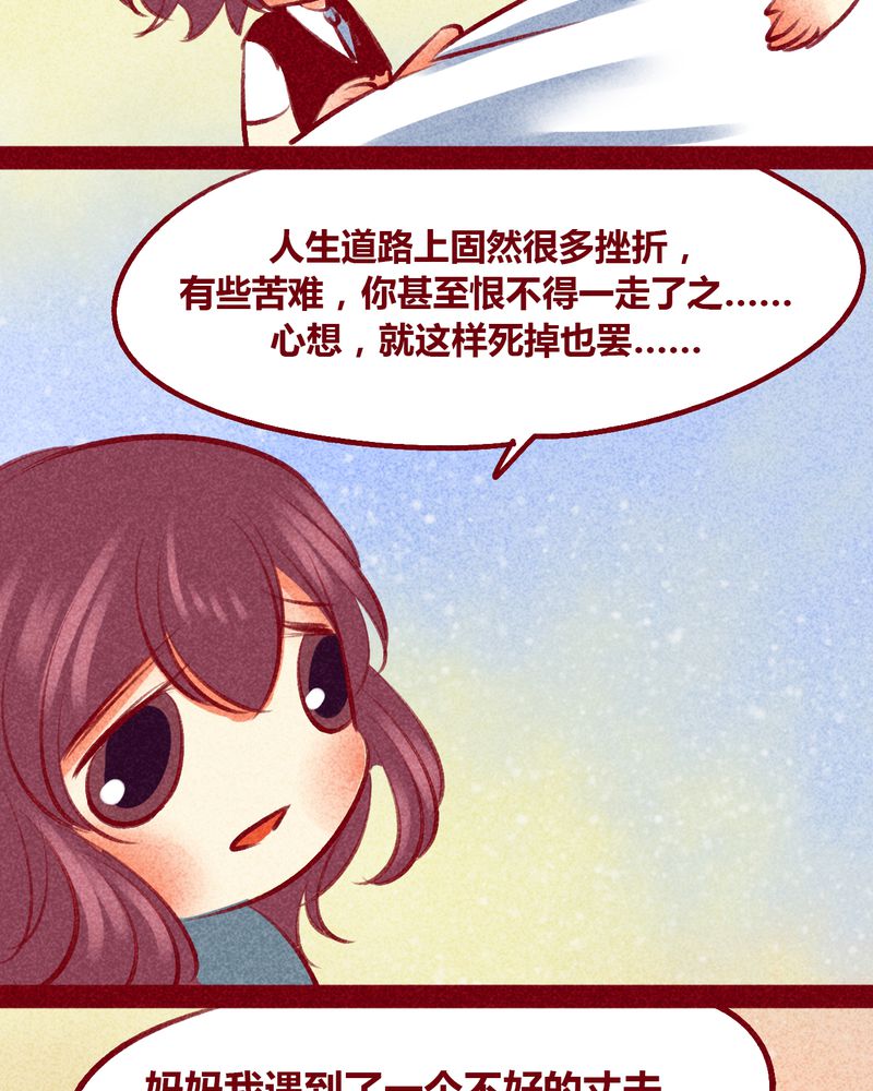 《神兽退散》漫画最新章节第105章：免费下拉式在线观看章节第【42】张图片