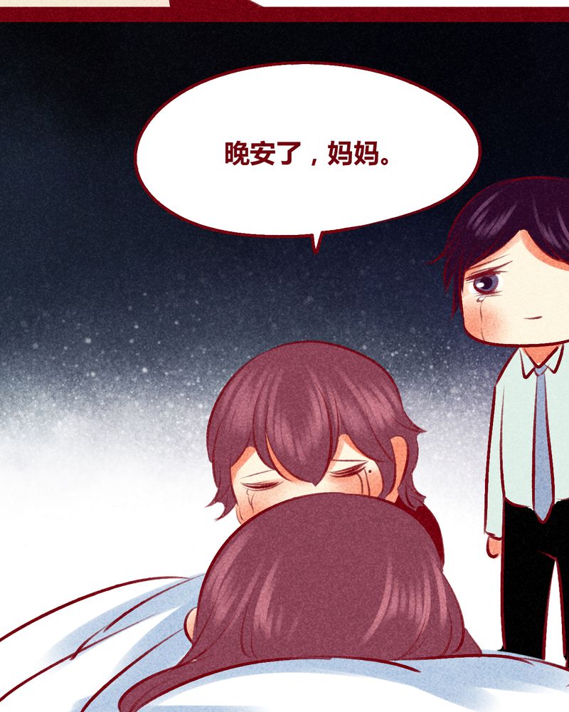 《神兽退散》漫画最新章节第105章：免费下拉式在线观看章节第【6】张图片