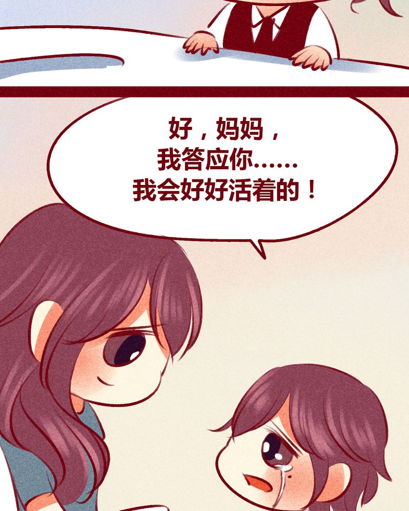 《神兽退散》漫画最新章节第105章：免费下拉式在线观看章节第【28】张图片