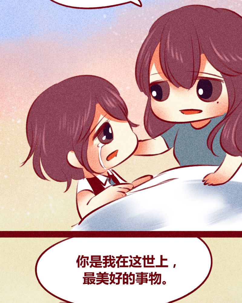 《神兽退散》漫画最新章节第105章：免费下拉式在线观看章节第【40】张图片