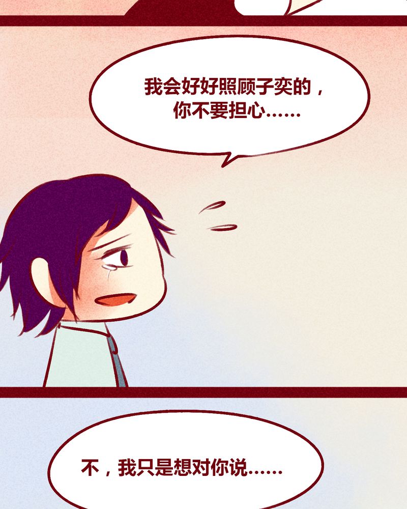 《神兽退散》漫画最新章节第105章：免费下拉式在线观看章节第【25】张图片